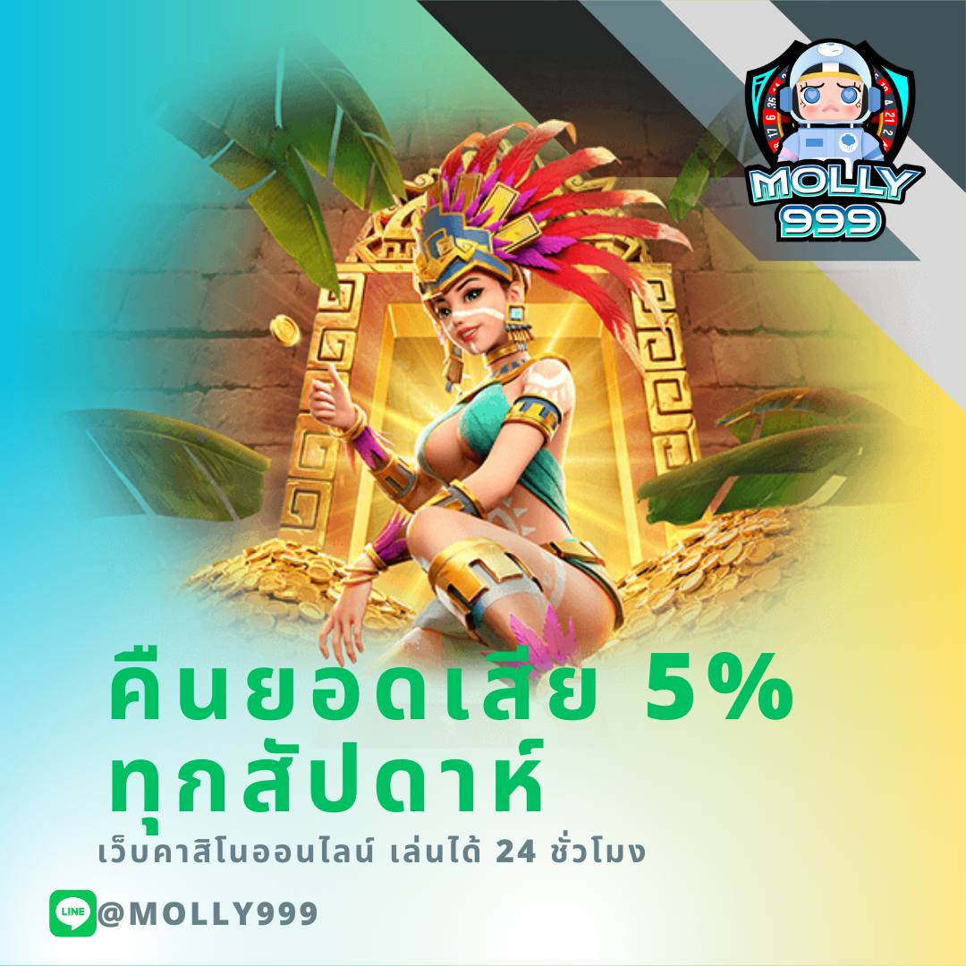 IMBA456 เล่นเสีย? เราคืนเงิน 10% ทุกวัน!